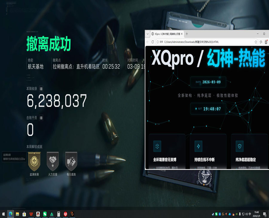 小叮当遇到三角洲外挂软件效果